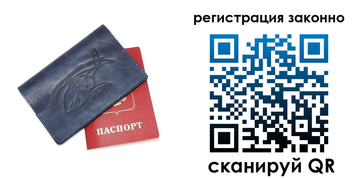 временная регистрация купить в Калтане