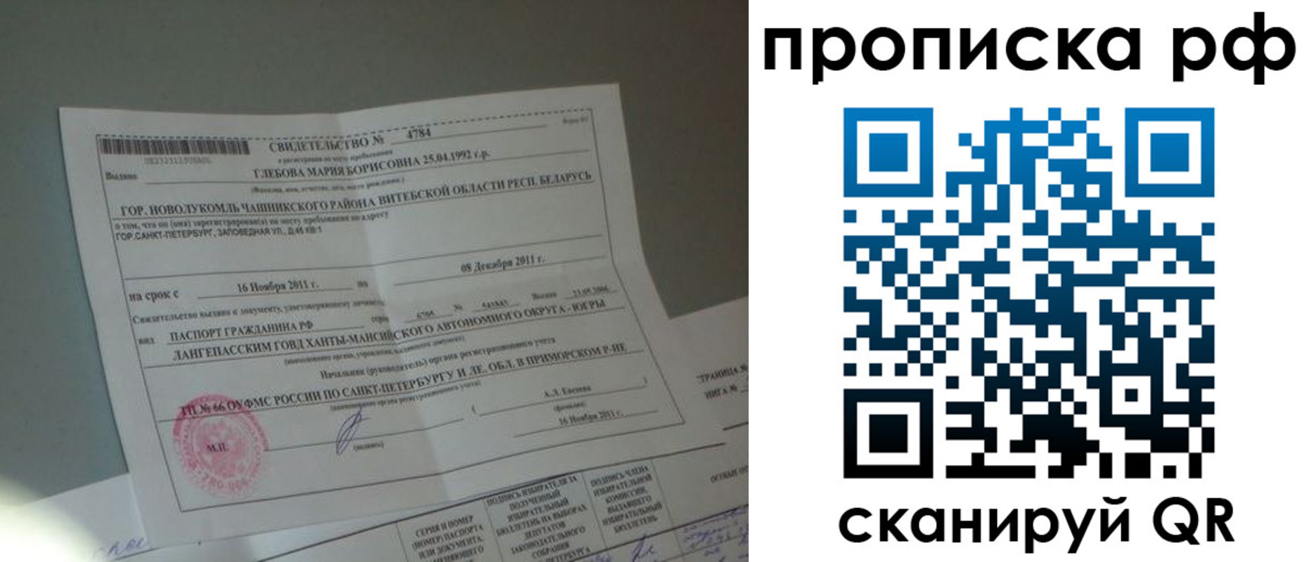 временная прописка в Калтане