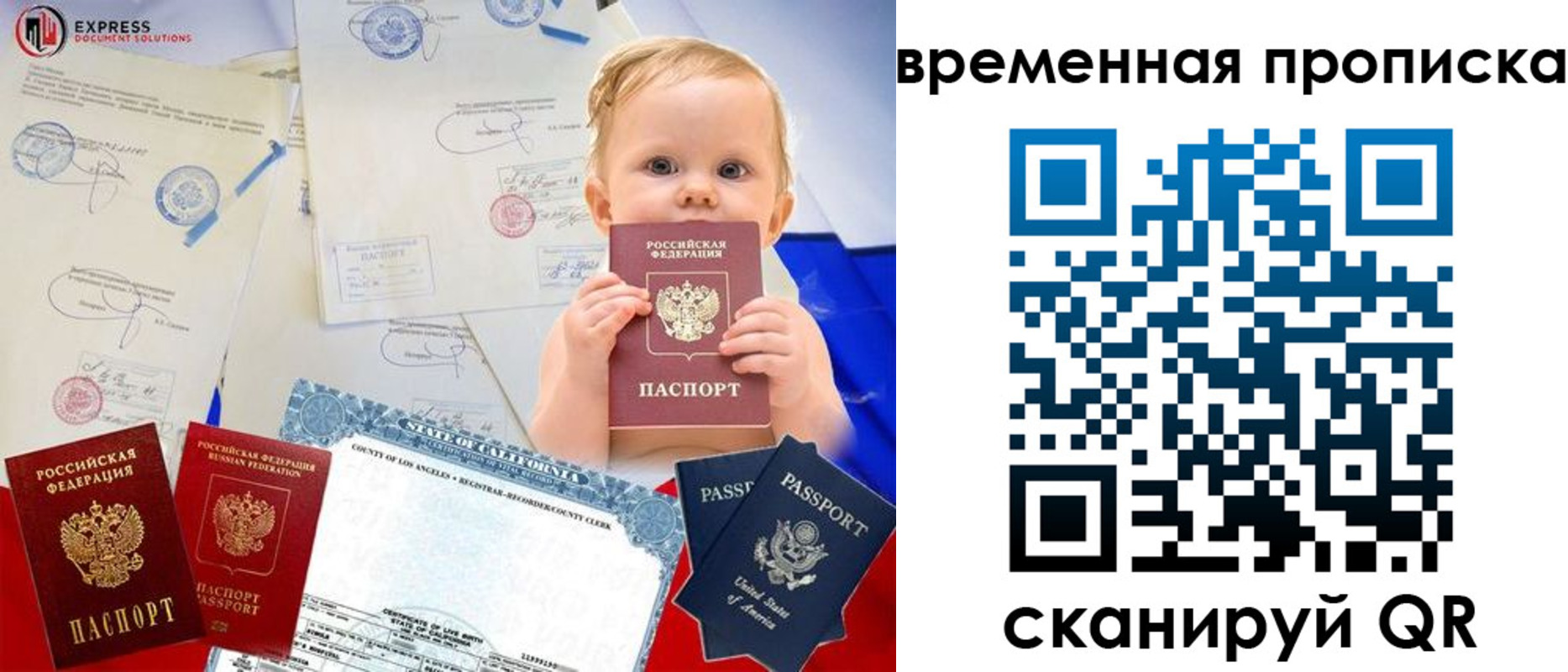 временная регистрация надежно в Калтане