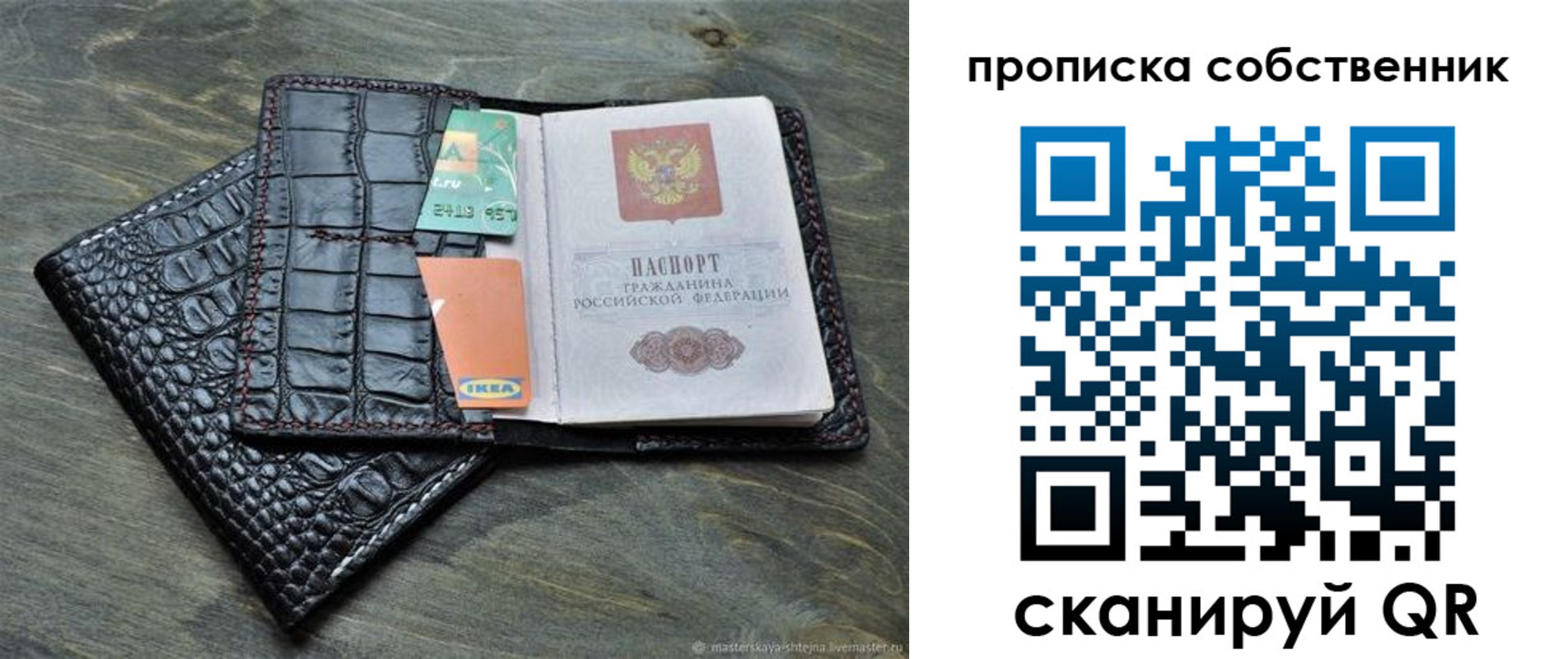 временная регистрация в Калтане
