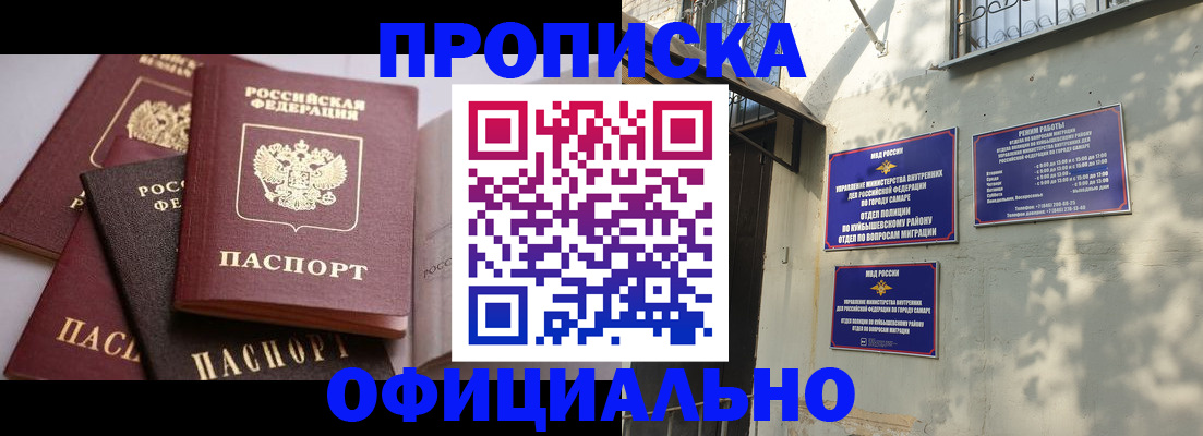временная регистрация в Калтане