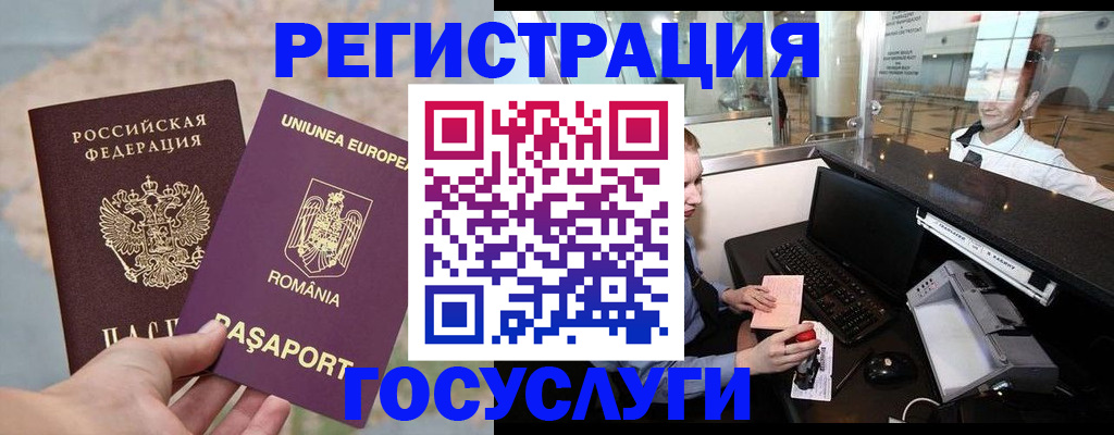 прописка 2025 в Калтане