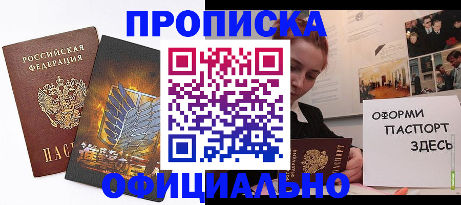 временная регистрация законно в Калтане