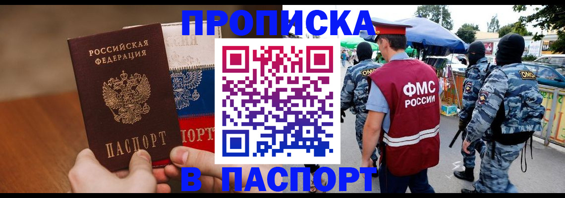 временная регистрация недорого в Калтане