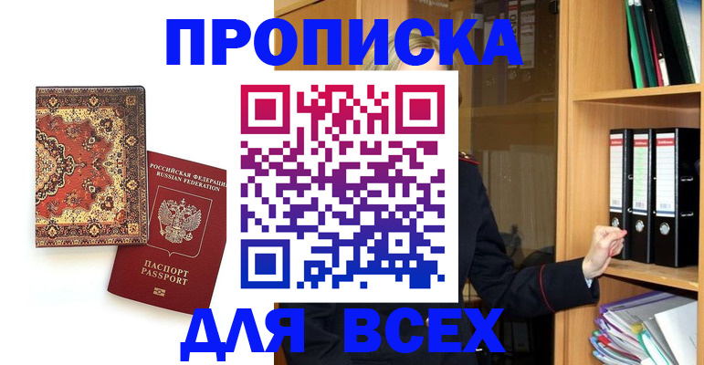 временная регистрация адрес в Калтане
