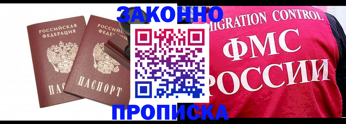 прописка в квартире в Калтане