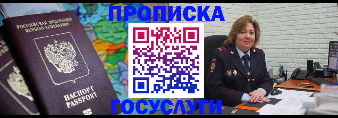 прописка поиск в Калтане