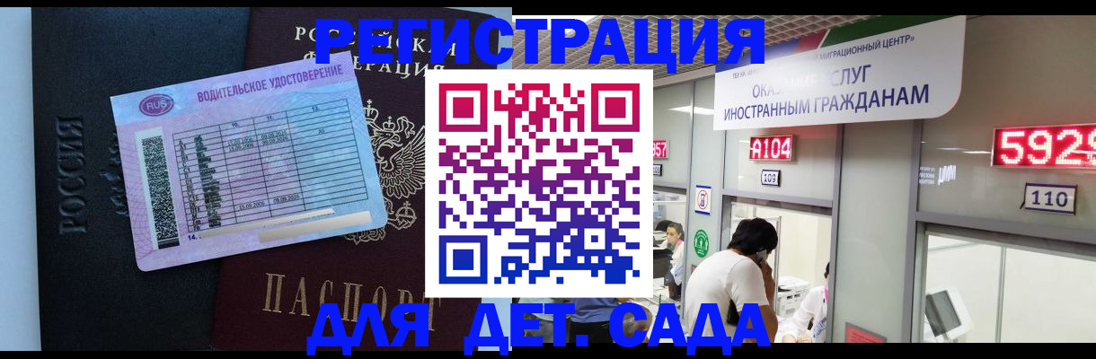 регистрация для школы в Калтане