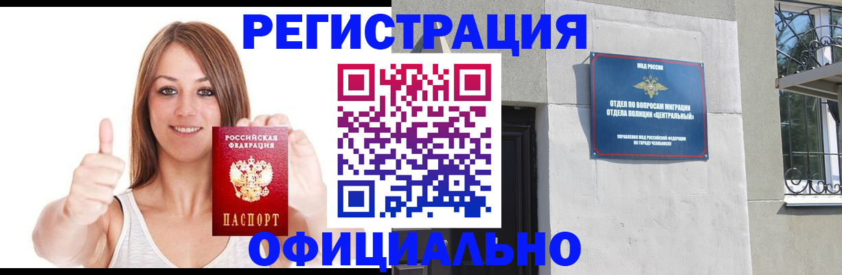 временная регистрация для всех в Калтане