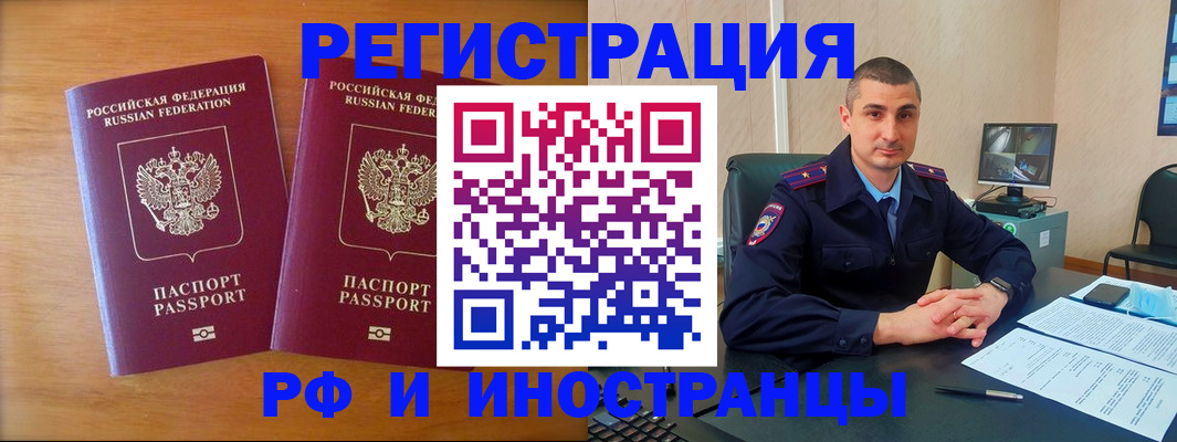 прописка для работы в Калтане